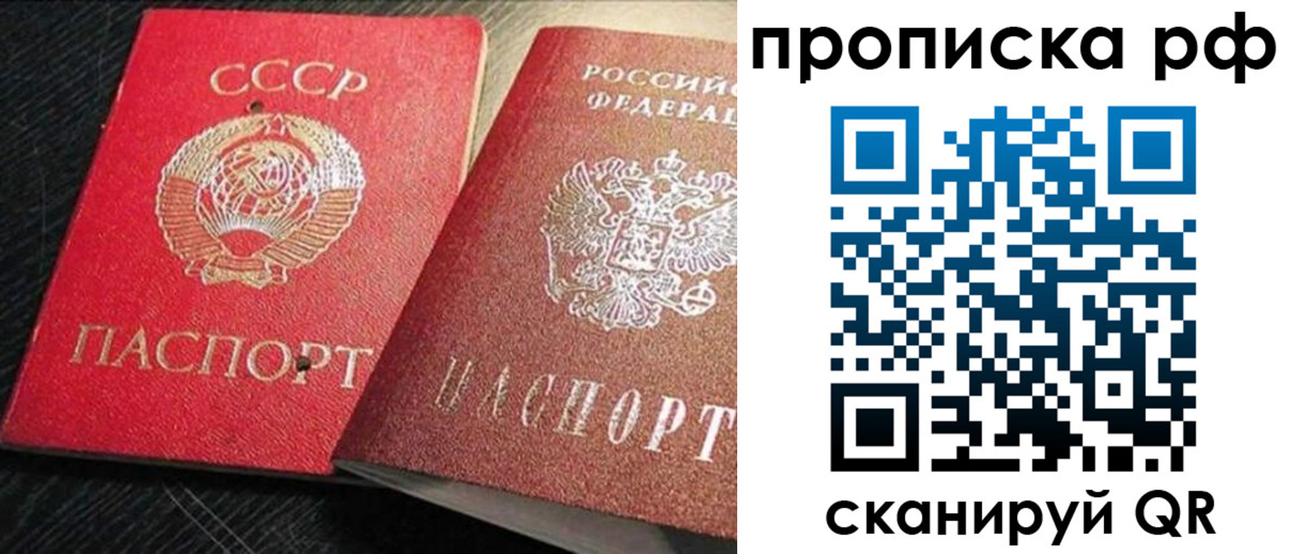 где прописаться в Нововоронеже